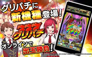 [グリパチ]eフィーバーからくりサーカス2 魔王ver. Screenshot 0