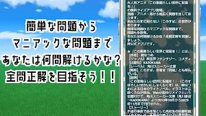 クイズ for この素晴らしい世界に祝福を!このすばアプリ！ Screenshot 2