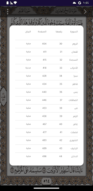 صدقة جارية Screenshot 3