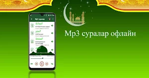 Майда суралар Screenshot 1