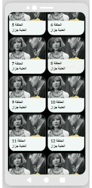 مسلسل|العتبة جزاز|فؤاد المهندس Screenshot 2