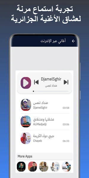 أغاني أمين شيبو Screenshot 3
