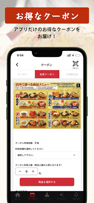 丸高屋 Screenshot 2