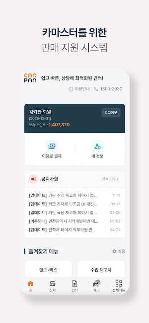 카판 Screenshot 1
