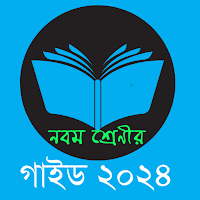Class 9 Guide 2024
