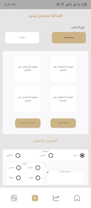 مسوّمة Screenshot 2
