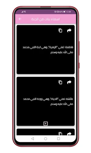 اسماء بنات حديثة وجميلة 2023 Screenshot 3