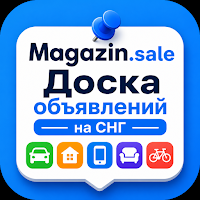 Доска объявлений в СНГ