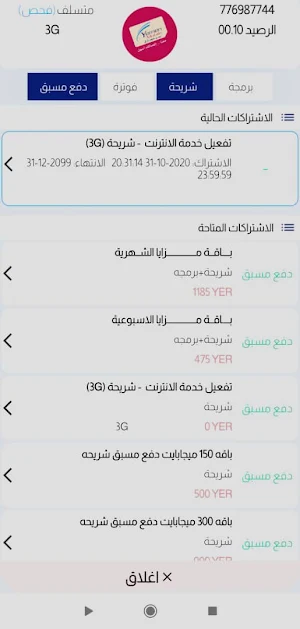 إيليت لايف Screenshot 1