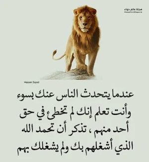 حكم و كلمات من اعماق القلب Screenshot 2