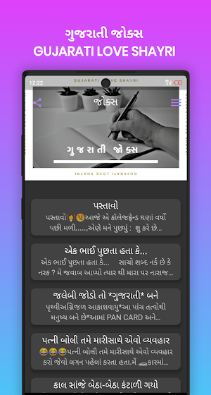 Gujarati Love Shyari Screenshot 0