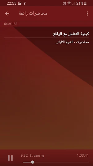 محمد ناصر الدين الألباني محاضرات وخطب بجودة عالية Screenshot 2