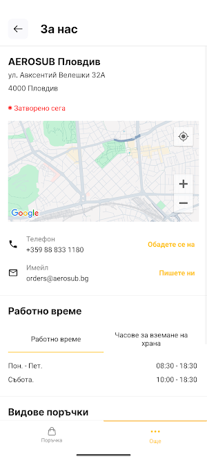 AEROSUB Screenshot 1