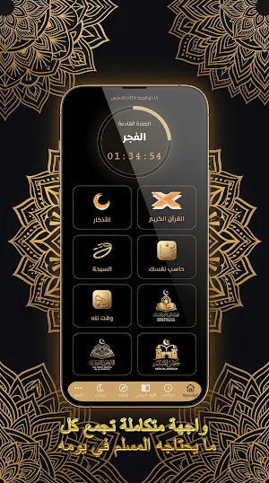 عِبَادُ الرَّحْمَٰن Screenshot 1