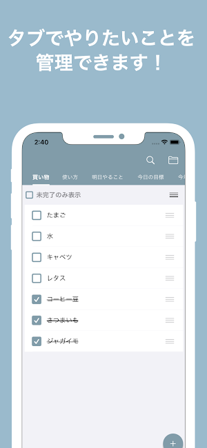 タブで管理するToDoアプリ やることリスト　フリマなどに Screenshot 0