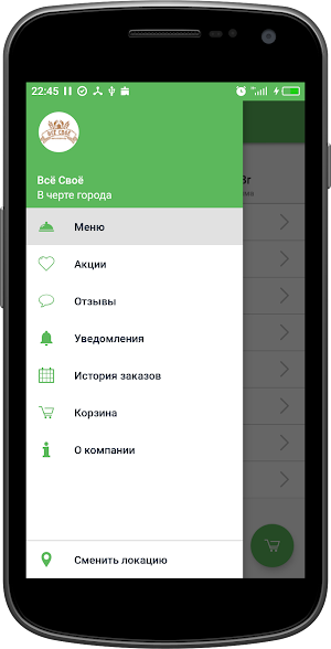 Всё Своё | Минск Screenshot 1