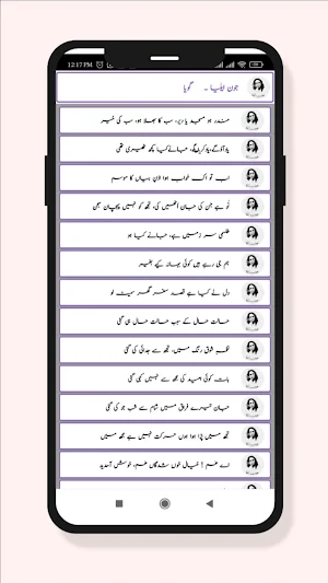 Kulliyat Jaun Elia Screenshot 3