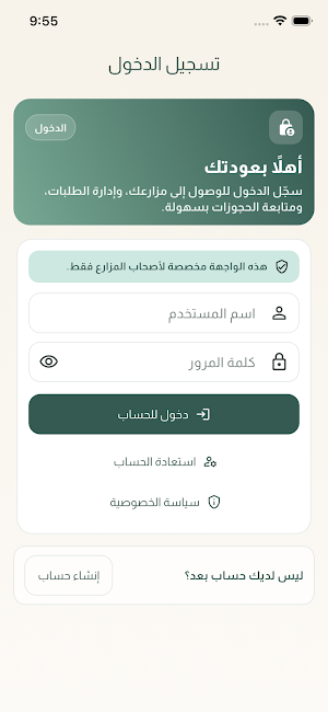 ادمن مزارع زقورة Screenshot 0