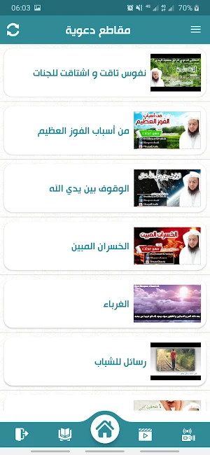 اكليل مسجد الهدى Screenshot 3