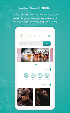 مناسبتي Screenshot 1