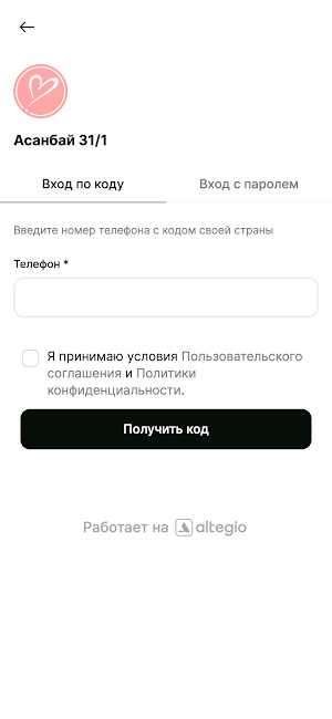 Сахарок- сеть студий эпиляции Screenshot 2