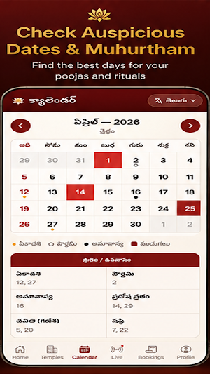 Sri Pooja Homam Screenshot 3