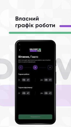 Delivery-Hub Courier Screenshot 1