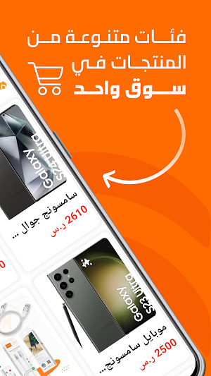 جوهر شوبنج Screenshot 1