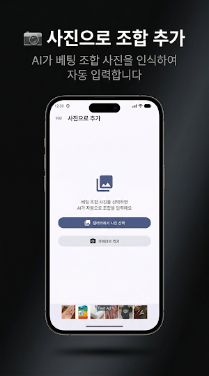 픽북(PickBook) - AI 스포츠 예측 기록 Screenshot 2