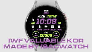 IWF Valuable KOR watch face Screenshot 0