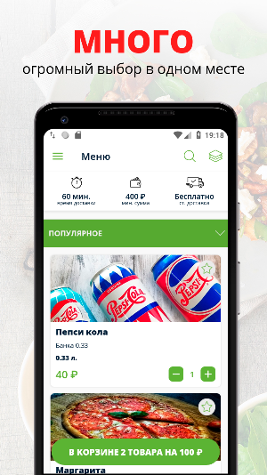 Геометрия пиццы | Сухарево Screenshot 0