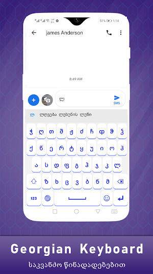 Georgia Keyboard free forandroid ჯორჯია კლავიატურა Screenshot 1