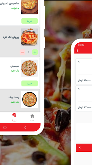 کافه رستوران نامبروان Screenshot 2