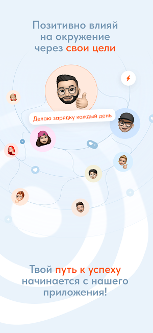 ChallengeLife Screenshot 3