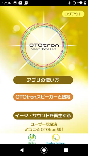 OTOtron Home Screenshot 2