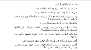 كتاب قصتي Screenshot 1