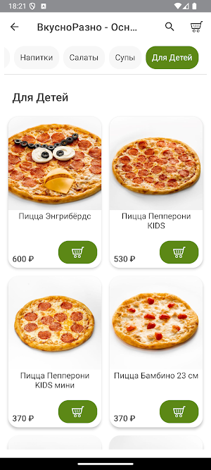 Вкусно Разно Screenshot 1