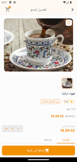 سوق العائلة Screenshot 3