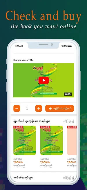 Pyin Nyar Chun Screenshot 2