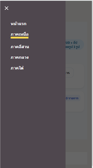ลงประกาศแมวและสุนัขหาย Screenshot 1