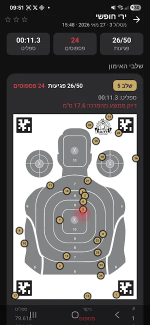 Targo Screenshot 1