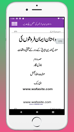 Dastan Iman Faroshon التمش Screenshot 3