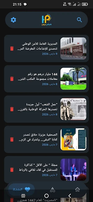 Hermaspresse Screenshot 2