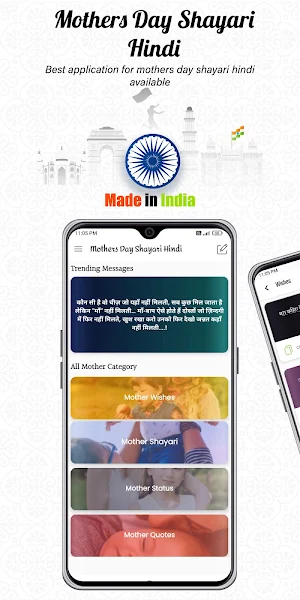 Mothers Day Shayari Hindi Screenshot 0