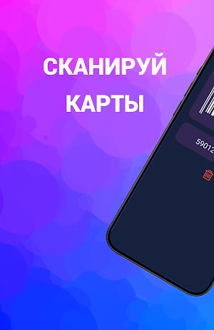 Stocard - карты магазинов Screenshot 2