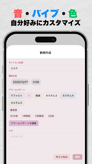 ADHD向けカレンダー　ワスレズ Screenshot 3