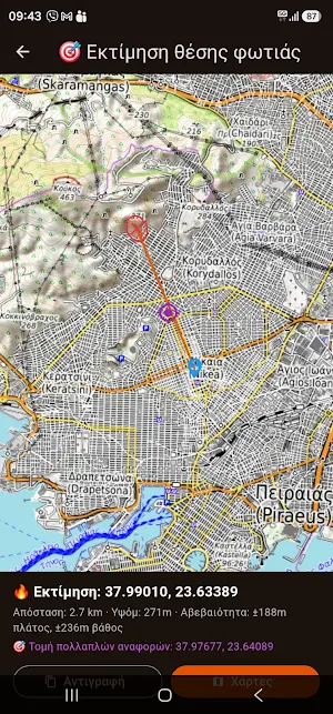 FirePulse: Wildfire Alerts GR Screenshot 3