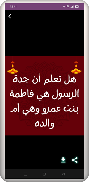 هل تعلم دينية Screenshot 1