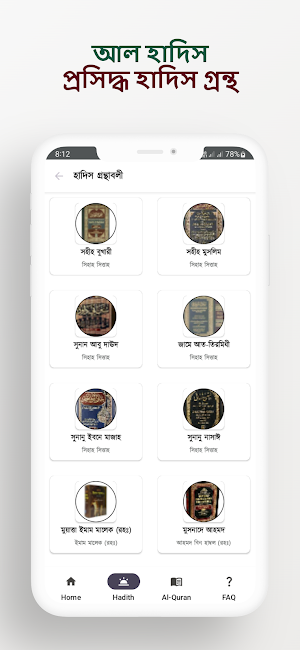 Salafi Library Screenshot 2