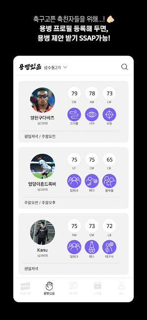 용병구함 Screenshot 3